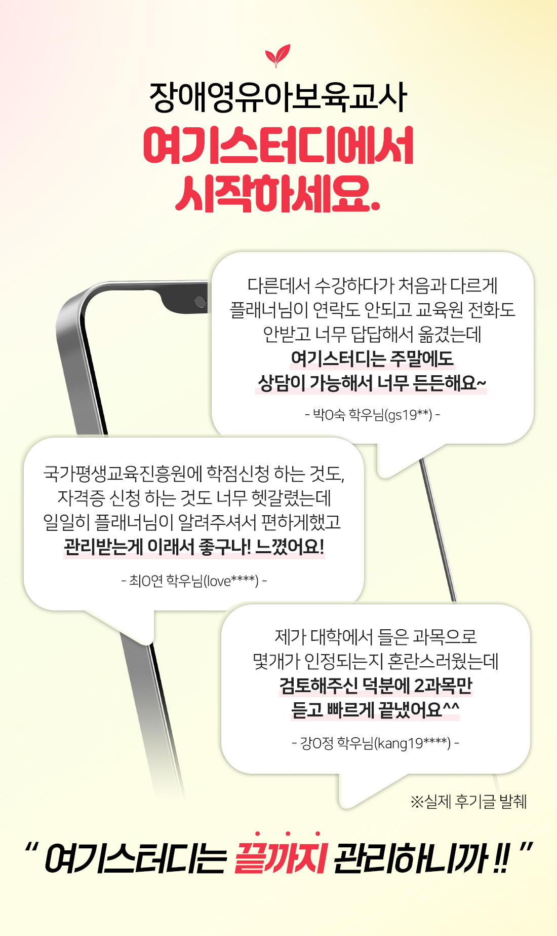 수강생후기