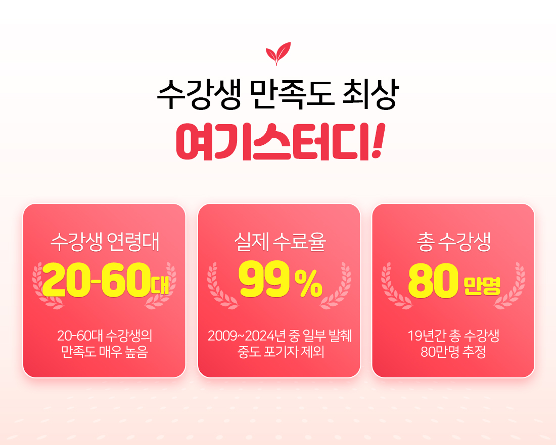 장애영유아보육교사 특장점