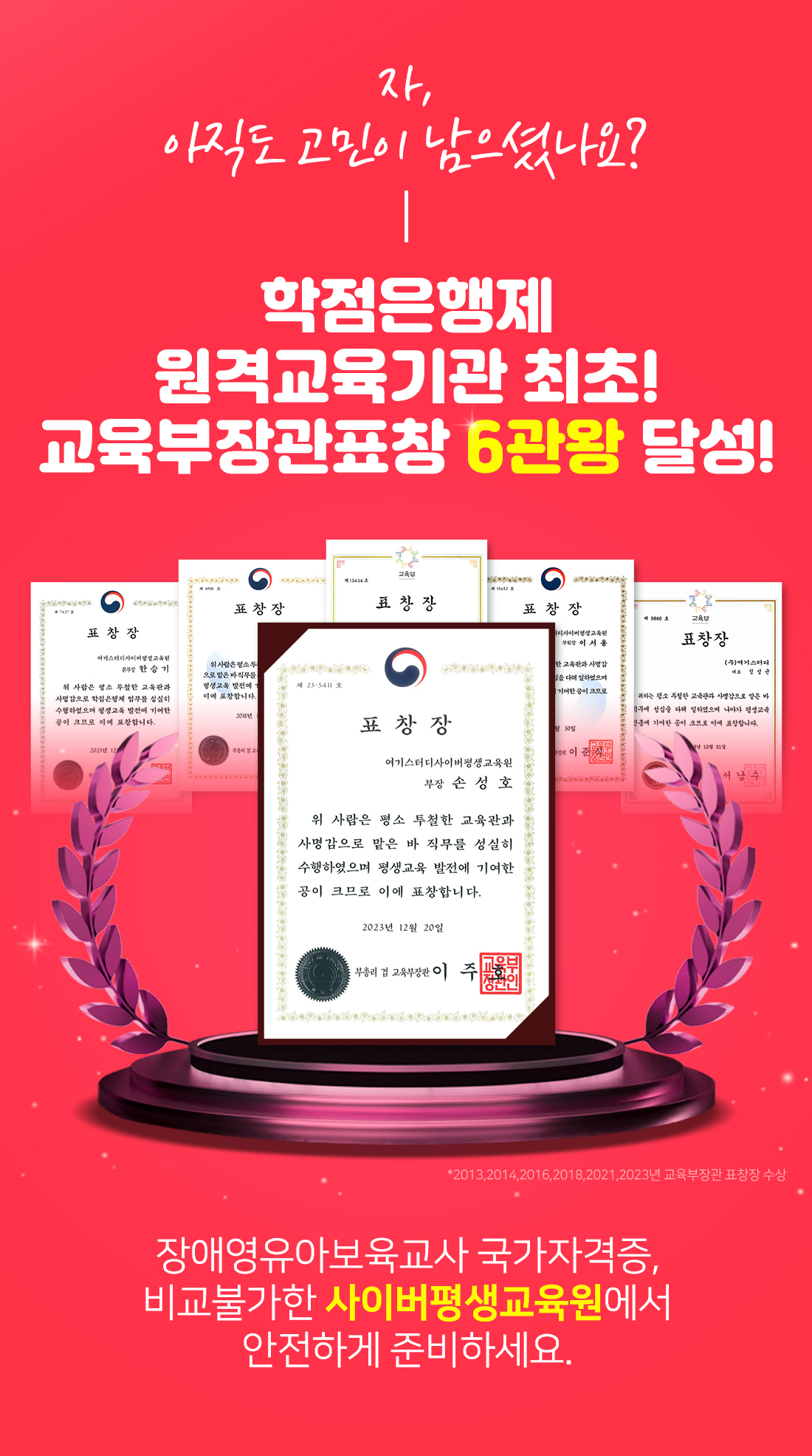 장애영유아보육교사 특장점